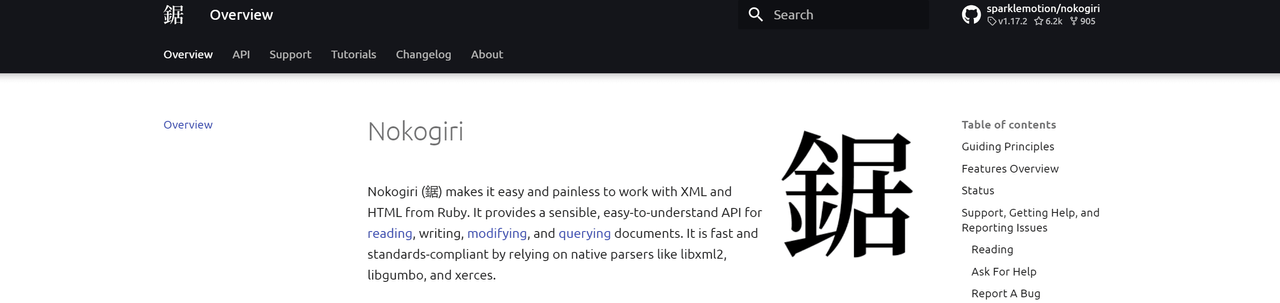 Nokogiri documentation overview page, a Ruby library for working with XML and HTML